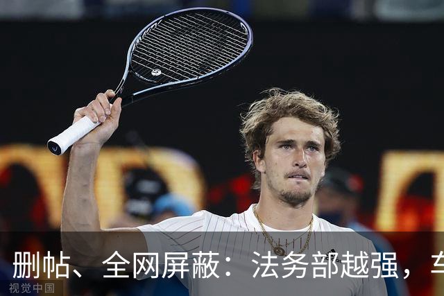 删帖、全网屏蔽：法务部越强，车越不能买！